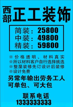 装饰不干胶