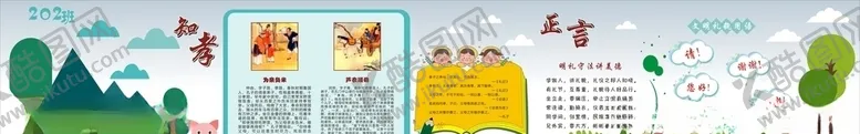 编号：92915405131605195113【酷图网】源文件下载-学校展板