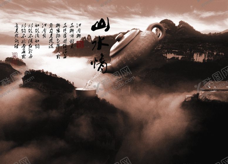 编号：77144004181801219006【酷图网】源文件下载-水墨山水