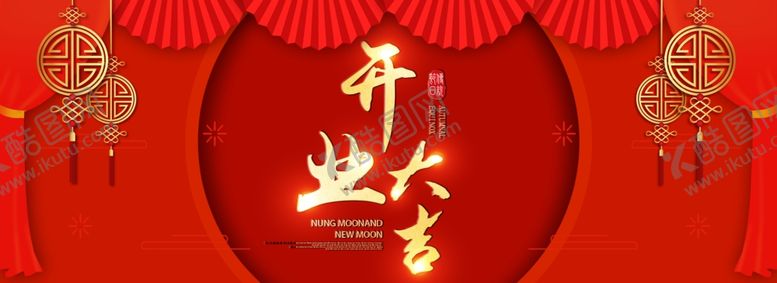 编号：63480410051104453707【酷图网】源文件下载-开业海报