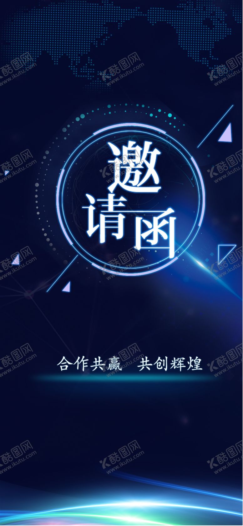编号：97474006270251338599【酷图网】源文件下载-新品发布会