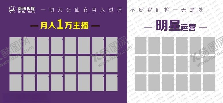 编号：42336202090333518263【酷图网】源文件下载-直播明星