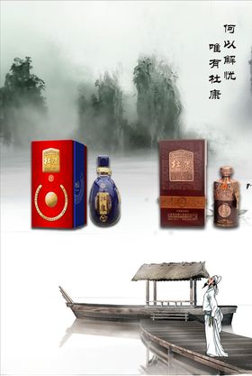 杜康酒