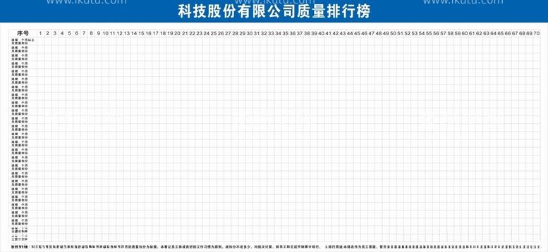 编号：54844102242113031605【酷图网】源文件下载-质量考核表