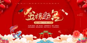 升学宴