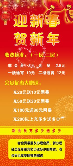 充值