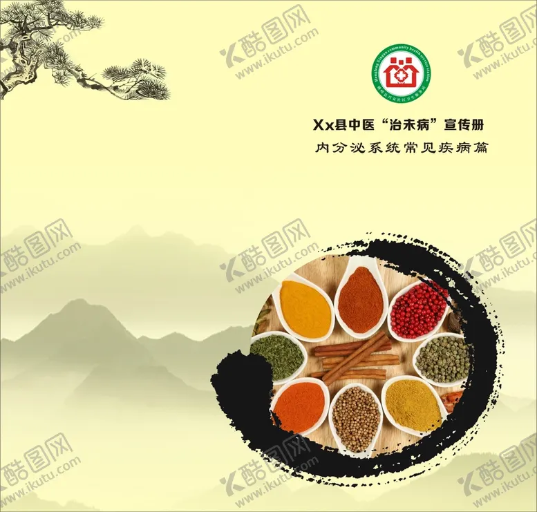 编号：91693902080454232585【酷图网】源文件下载-未治病宣传册封面