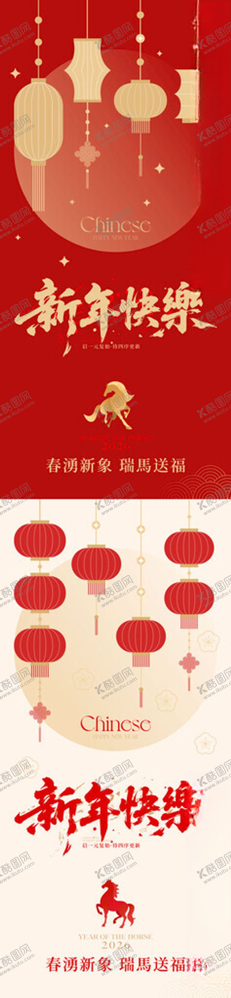 编号：59634004010028365059【酷图网】源文件下载-马年