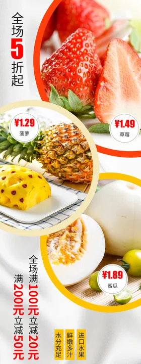 下午茶水果展架海报