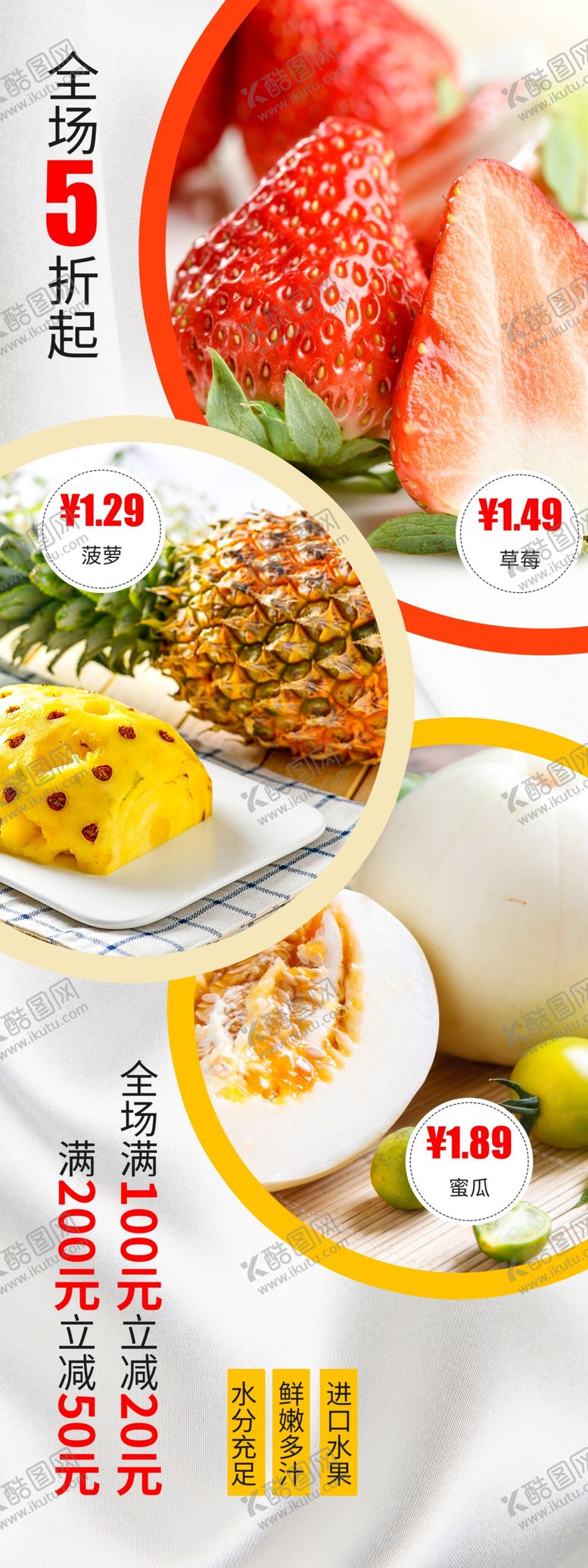 编号：25158707022014183226【酷图网】源文件下载-下午茶水果展架海报