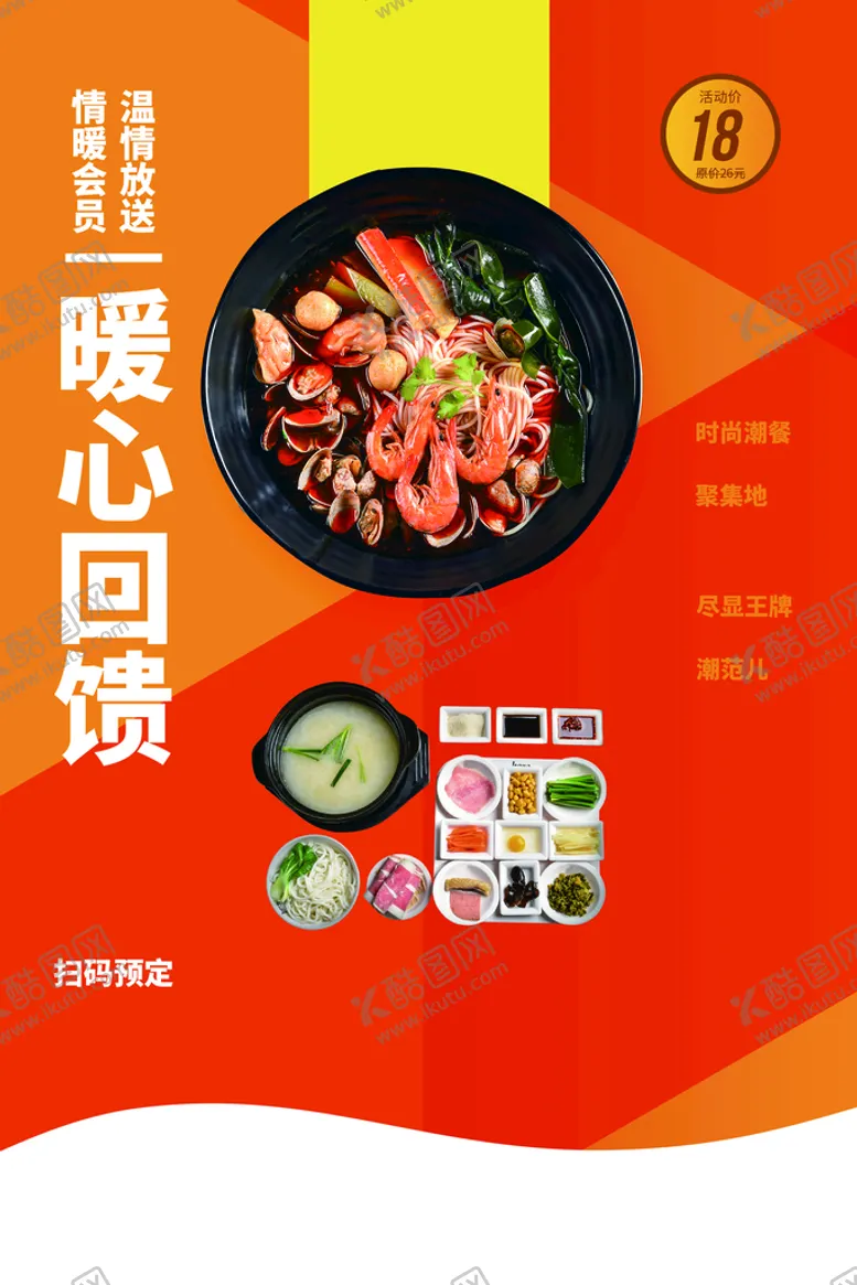 编号：17802309230214017120【酷图网】源文件下载-暖心回馈