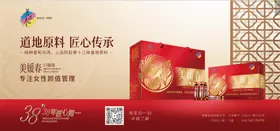 保健品口服液宣传海报