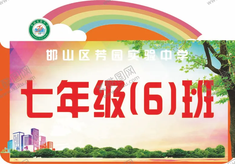 编号：70605612050428301557【酷图网】源文件下载-手举牌