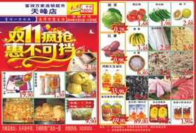 超市海报宣传单DM