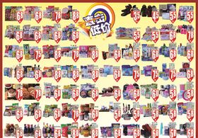 超市打折DM单