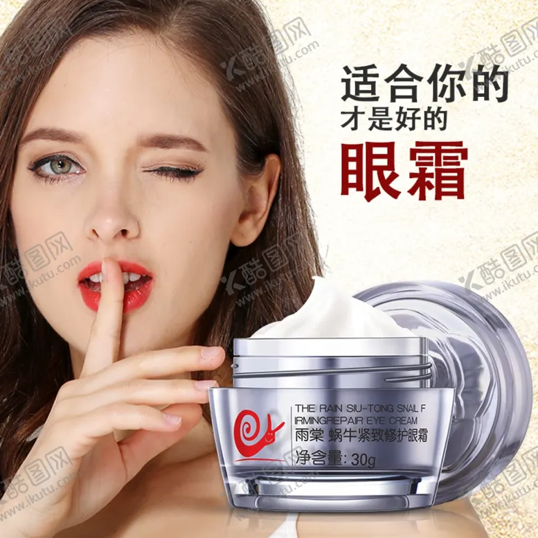 编号：39764109101549441021【酷图网】源文件下载-护肤品化妆品推广图直通车