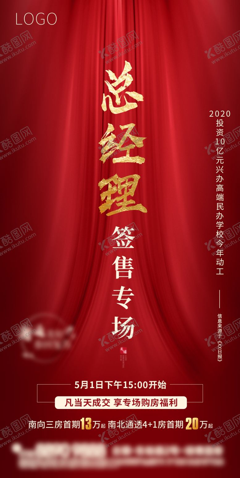 编号：86843109210548522371【酷图网】源文件下载-微信热销单图