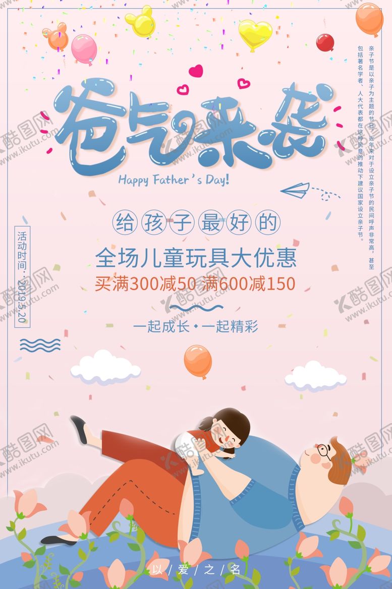 编号：68314110220124187521【酷图网】源文件下载-父亲节