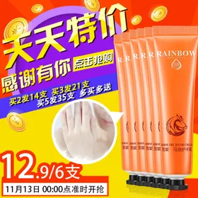 护肤品化妆品推广图直通车