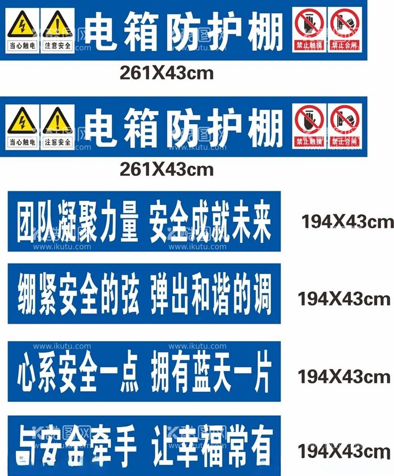 编号：15892702051654109165【酷图网】源文件下载-电箱防护棚