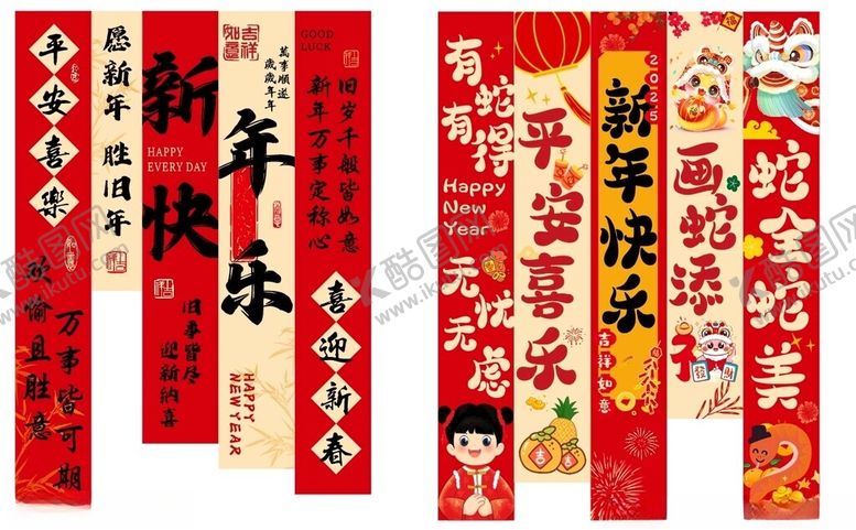编号：23193502230126411659【酷图网】源文件下载-蛇年挂布新年布幔