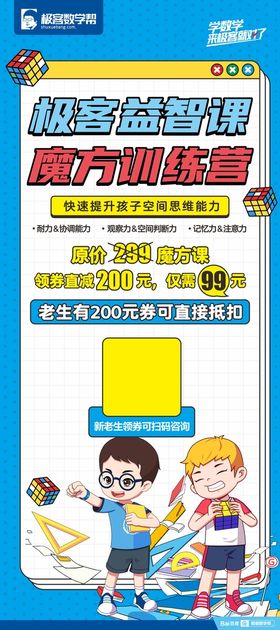 编号：12735409250019271364【酷图网】源文件下载-魔方玩具