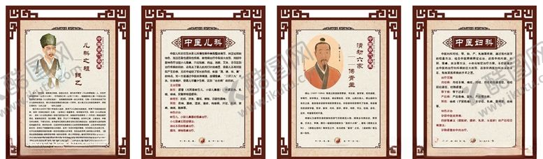 编号：38540206300427089745【酷图网】源文件下载-中医门诊