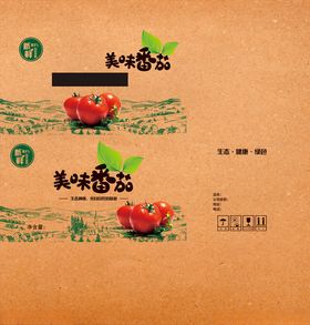 番茄礼盒