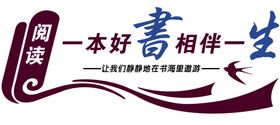 一本好书相伴一生
