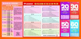 2026年快乐8彩票新版