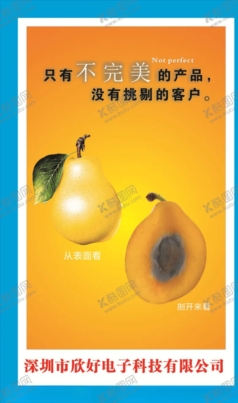 编号：68815506161447308430【酷图网】源文件下载-追求完美