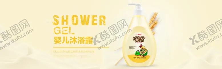 编号：47305406240342229320【酷图网】源文件下载-洗发水