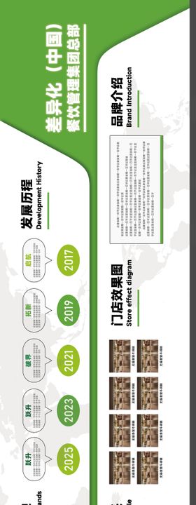 公司文化墙