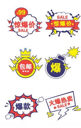 爆半挂车贴