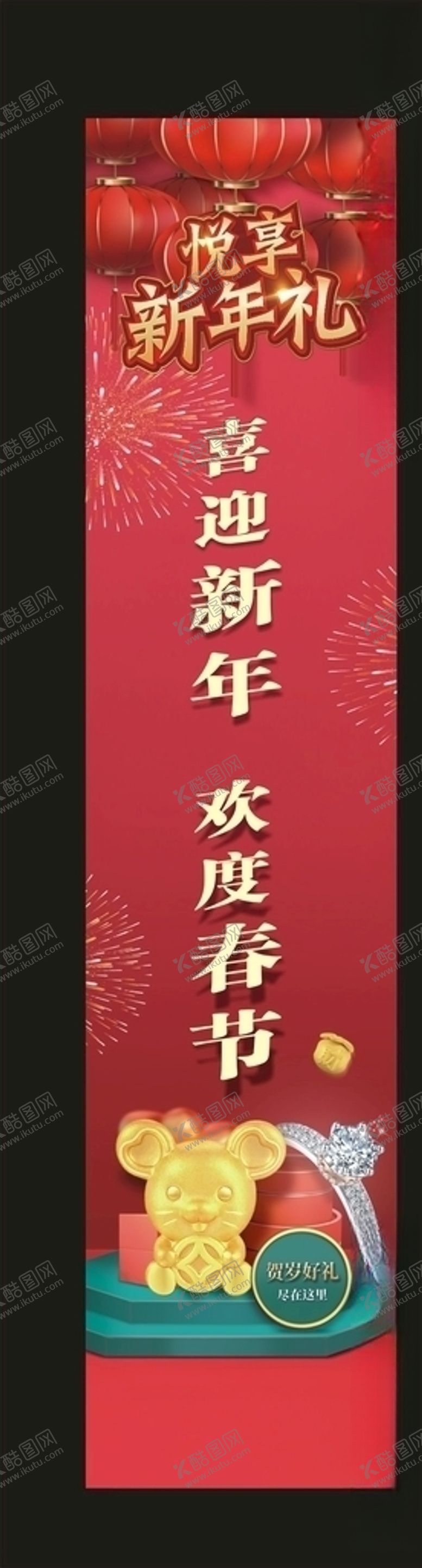 编号：57125109152317401822【酷图网】源文件下载-珠宝店柱贴