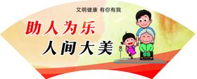 扇形