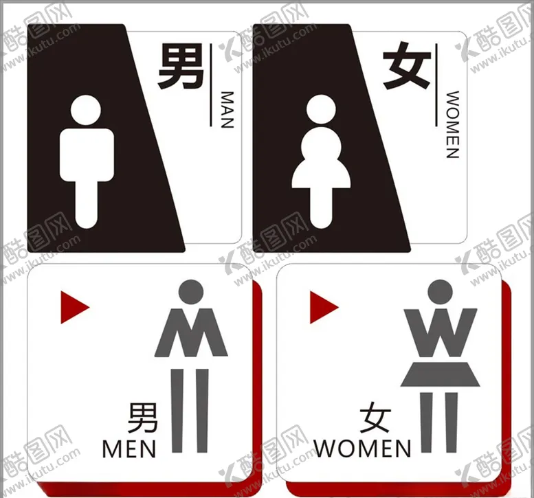 编号：10105206240415389024【酷图网】源文件下载-洗手间卫生间厕所牌