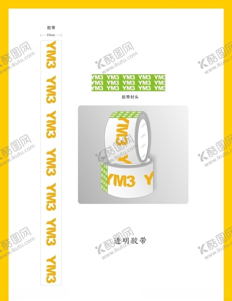 编号：49975910110929159811【酷图网】源文件下载-创意vi设计