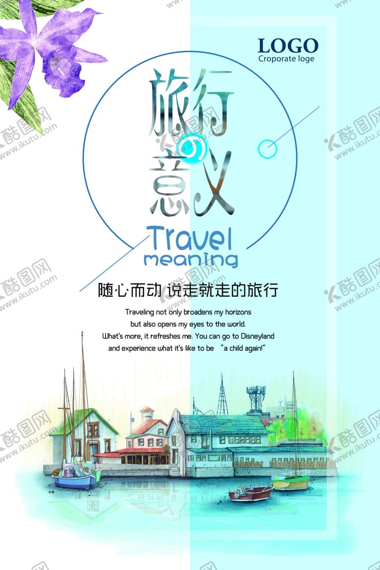 编号：47008110040633204116【酷图网】源文件下载-春季旅游