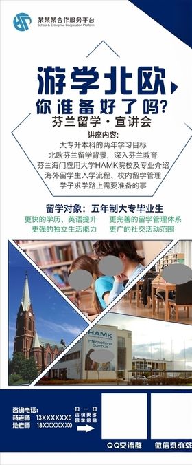 出国留学出国服务旅游签证