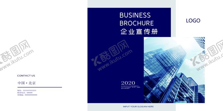 编号：71911909150112004136【酷图网】源文件下载-公司画册