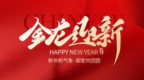 红色祭祖新年创意海报