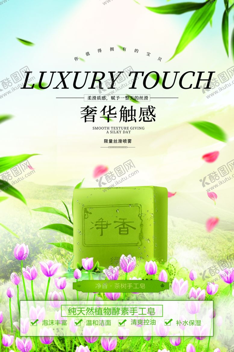 编号：30923404072316469411【酷图网】源文件下载-化妆品海报