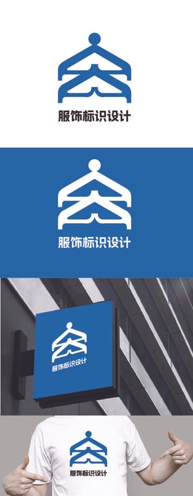 服饰标识设计