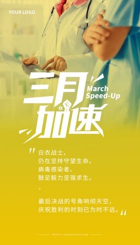 海报正能量海报广告设计