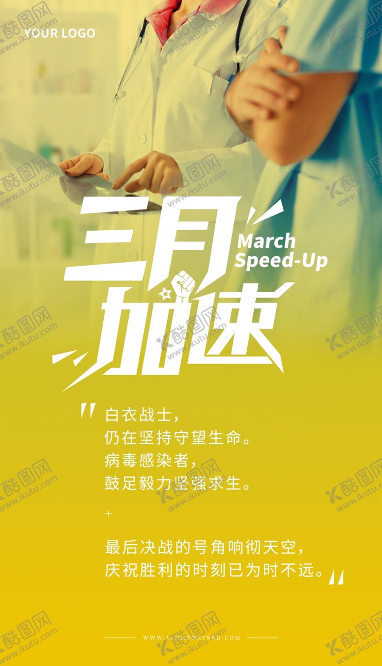 编号：57287010261806073630【酷图网】源文件下载-海报正能量海报广告设计