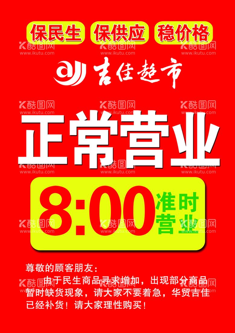 编号：30291910151122502314【酷图网】源文件下载-温馨提示