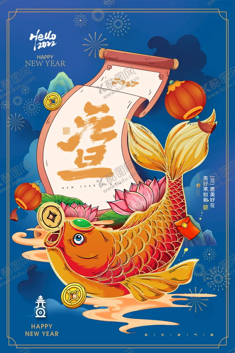 编号：67408309280931237103【酷图网】源文件下载-2022虎年春节红色喜庆背景
