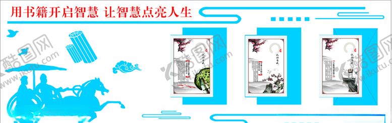 编号：11952606161723283375【酷图网】源文件下载-学校文化墙