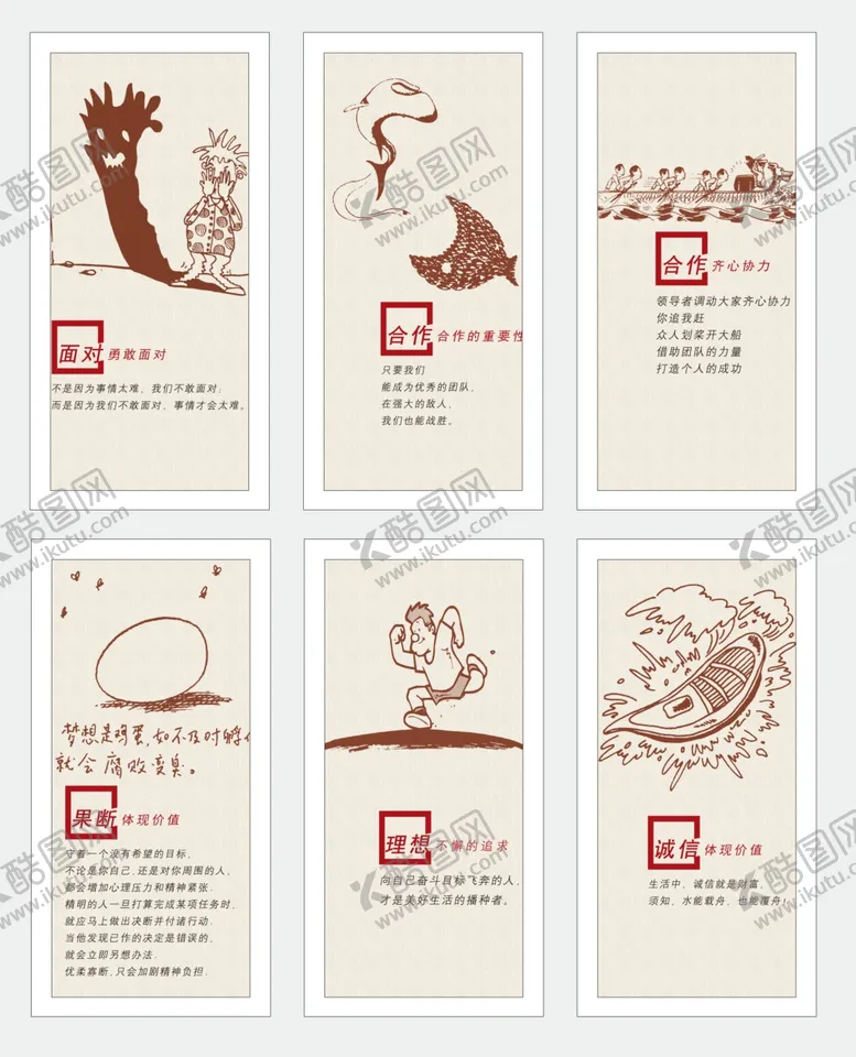 编号：64316206301412349803【酷图网】源文件下载-企业文化展板